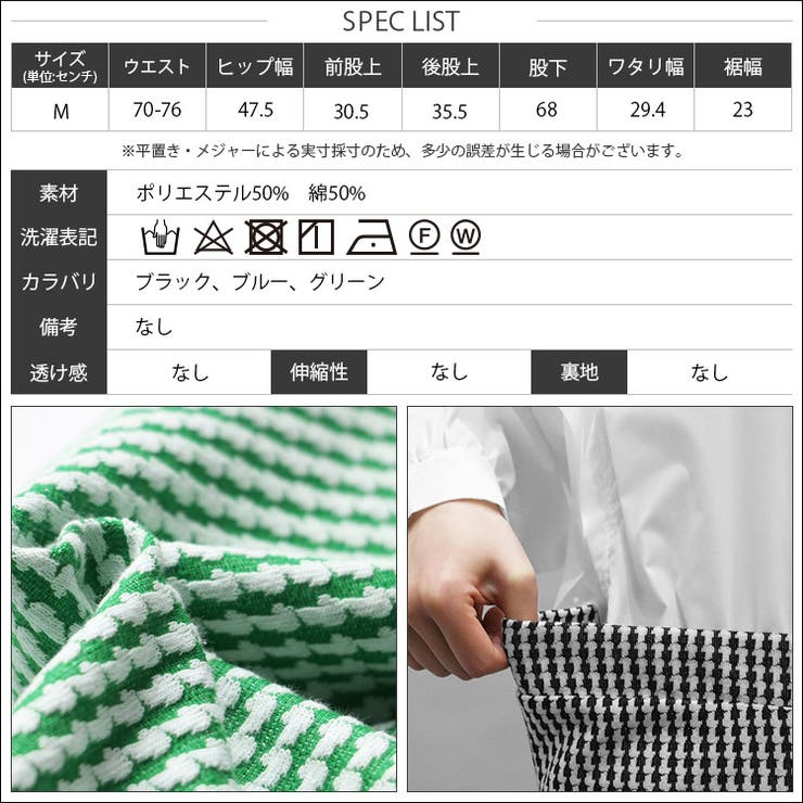 【送料無料】チドリ柄ジャガードワイドパンツロング丈Mボトムスウエストゴムゆったりパンツレディース春ミリアンデニ