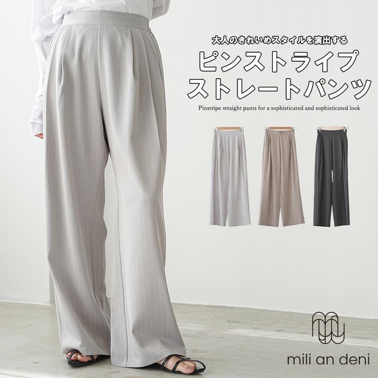 ピンストライプ ストレートパンツ レディース | mili an deni | 詳細画像1 