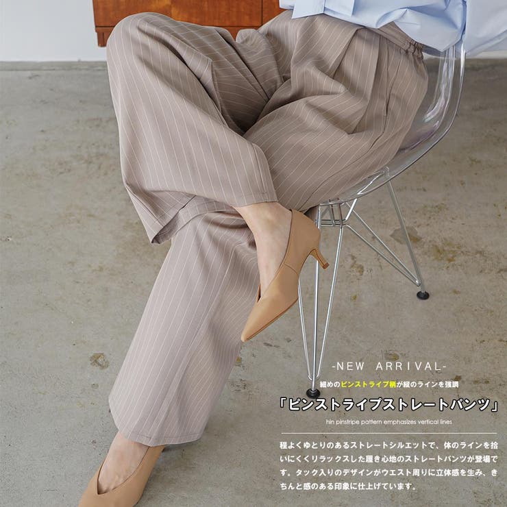 ピンストライプ ストレートパンツ レディース | mili an deni | 詳細画像2 