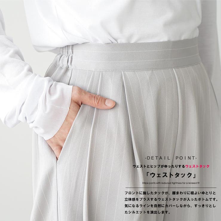 ピンストライプ ストレートパンツ レディース | mili an deni | 詳細画像4 