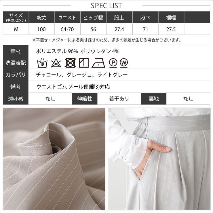 ピンストライプ ストレートパンツ レディース | mili an deni | 詳細画像22 
