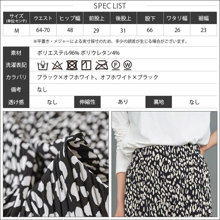 レディース ワイドパンツ ヒョウ柄セミワイドプリーツパンツ | mili an deni | 詳細画像16 