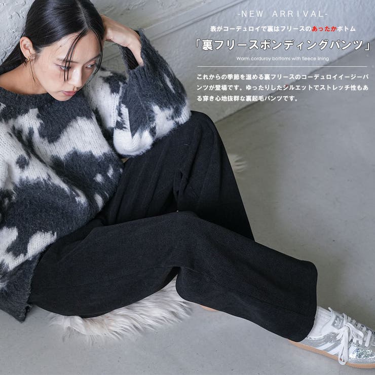 コーデュロイ裏フリースボンディングパンツ 裏起毛 ストレッチ | mili an deni | 詳細画像2 