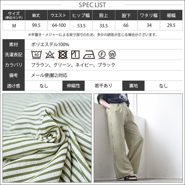 ストライプ ワイドパンツ ミリタリーデザイン 楽天市場】ワイドパンツ メンズ ストライプ ストレッチ ガウチョ