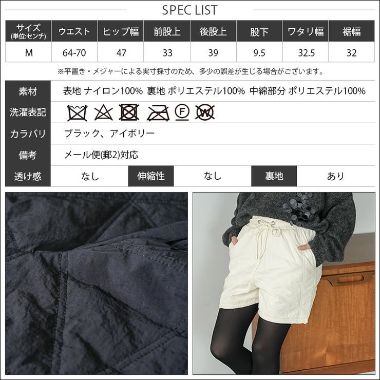 ナイロンワッシャー中綿キルトショートパンツ 中綿パンツ キルティング | mili an deni | 詳細画像20 