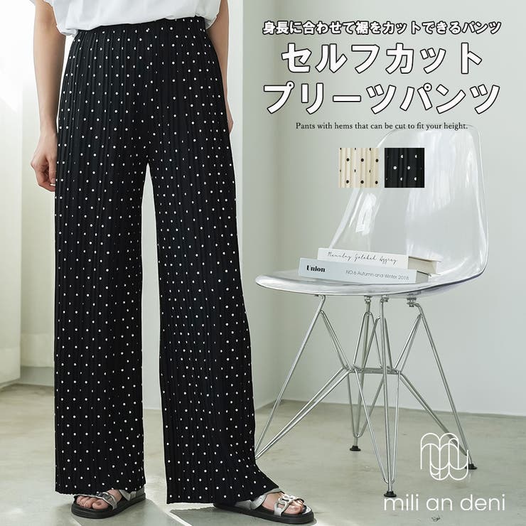 セルフカット プリーツパンツ レディース | mili an deni | 詳細画像1 