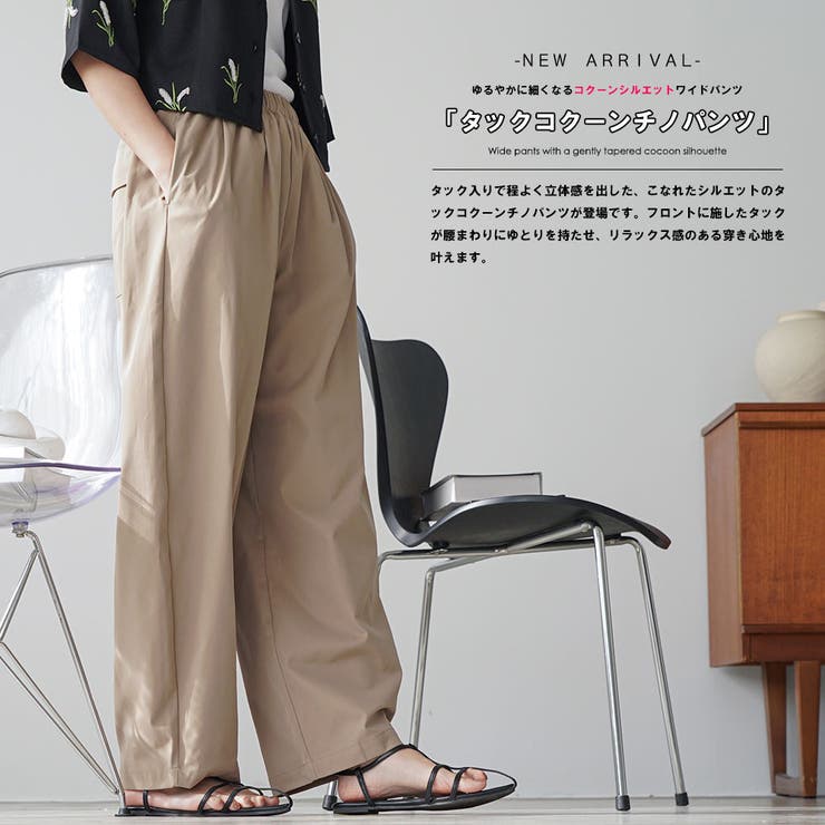 タックコクーンチノパンツ レディース パンツ | mili an deni | 詳細画像2 