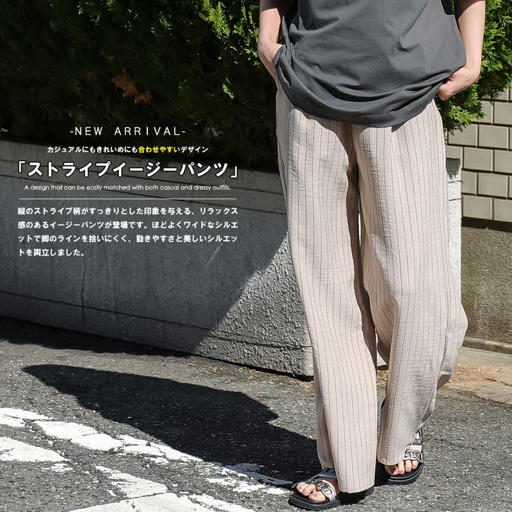 ストライプ イージーパンツ レディース | mili an deni | 詳細画像2 