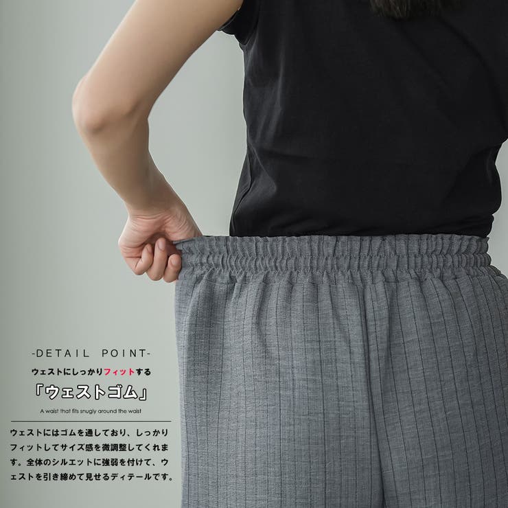 ストライプ イージーパンツ レディース | mili an deni | 詳細画像3 