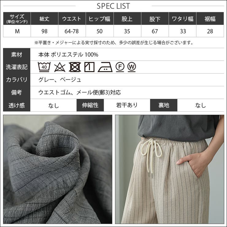 ストライプ イージーパンツ レディース | mili an deni | 詳細画像17 