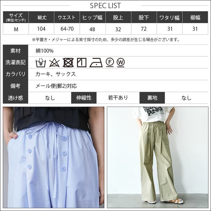 フロントボタンワイドパンツ ロング丈 ボトムス | mili an deni | 詳細画像18 