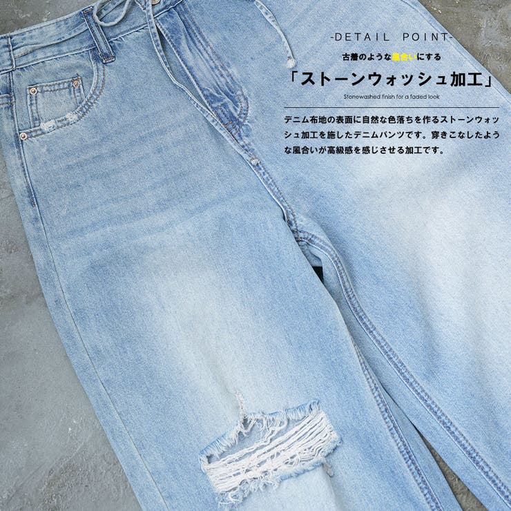 ダメージセミワイドデニムパンツ ロング丈 ボトムス | mili an deni | 詳細画像5 