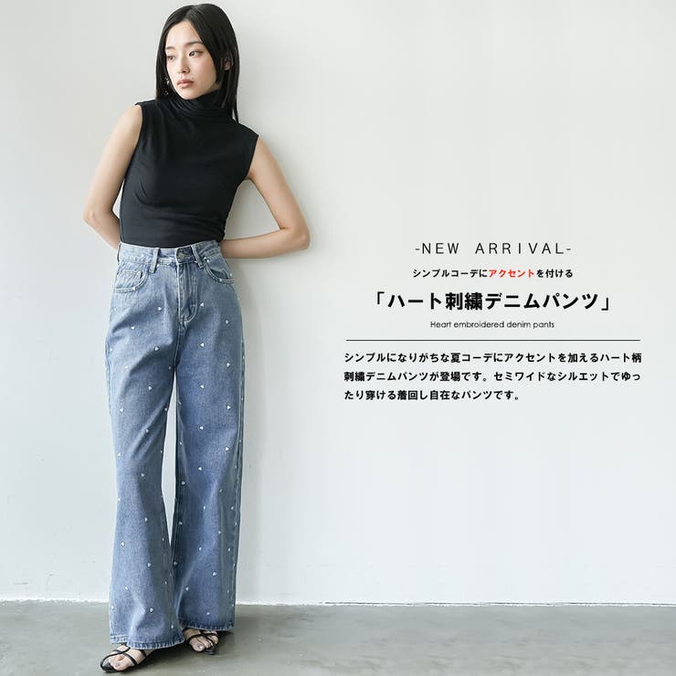 ハート刺繍デニムパンツ ロング丈 ボトムス[品番：MADW0004499