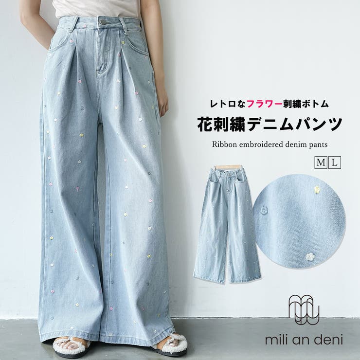 花刺繍デニムパンツ ロング丈 ボトムス | mili an deni | 詳細画像1 