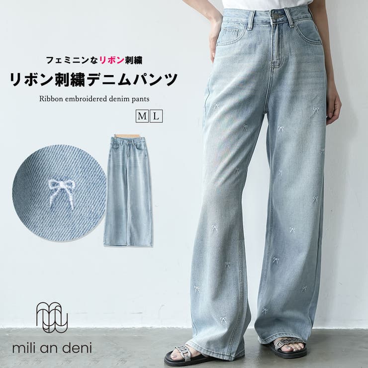 リボン刺繍デニムパンツ ロング丈 ボトムス | mili an deni | 詳細画像1 