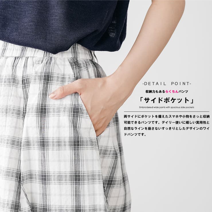 チェックワイドパンツ スーパーワイド ロング丈 | mili an deni | 詳細画像5 