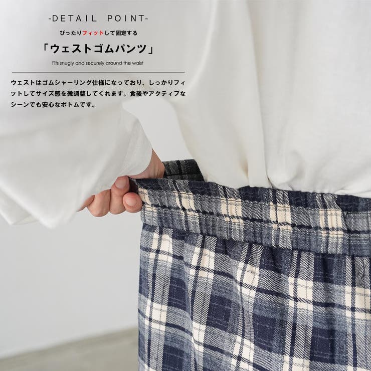 ネルチェックカーゴイージーパンツ ロング丈 イージーパンツ | mili an deni | 詳細画像4 