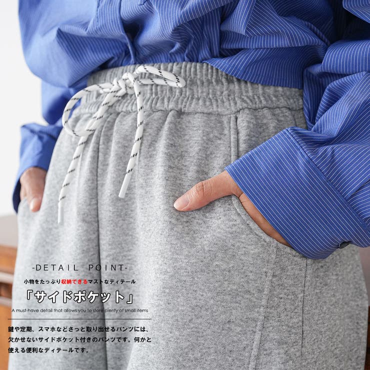 スウェットカーブパンツ ロング丈 イージーパンツ | mili an deni | 詳細画像5 