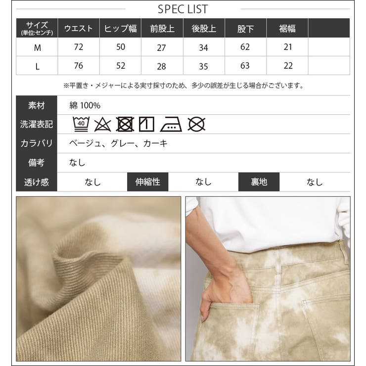 カーブパンツタイダイ染めロング丈MLボトムスレディース秋ミリアンデニ