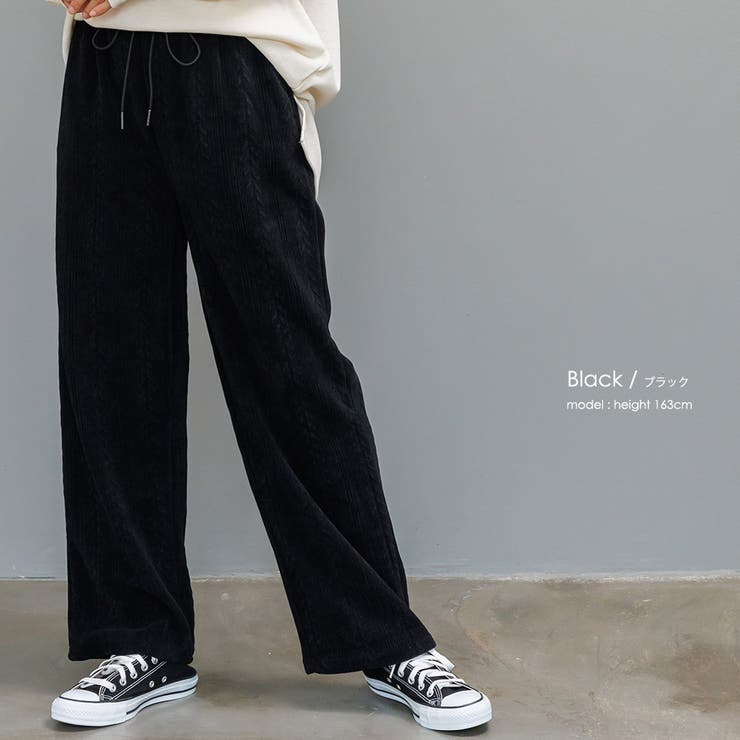 モールケーブルニットパンツ ワイドパンツ フルレングス[品番