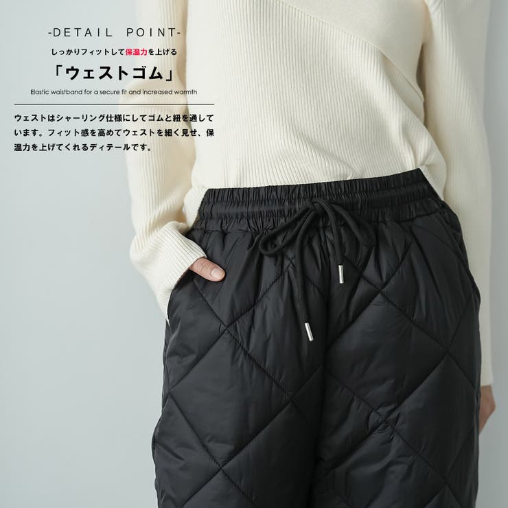 ダイヤキルト裾ドロスト中綿パンツ ロング丈 防寒パンツ | mili an deni | 詳細画像4 