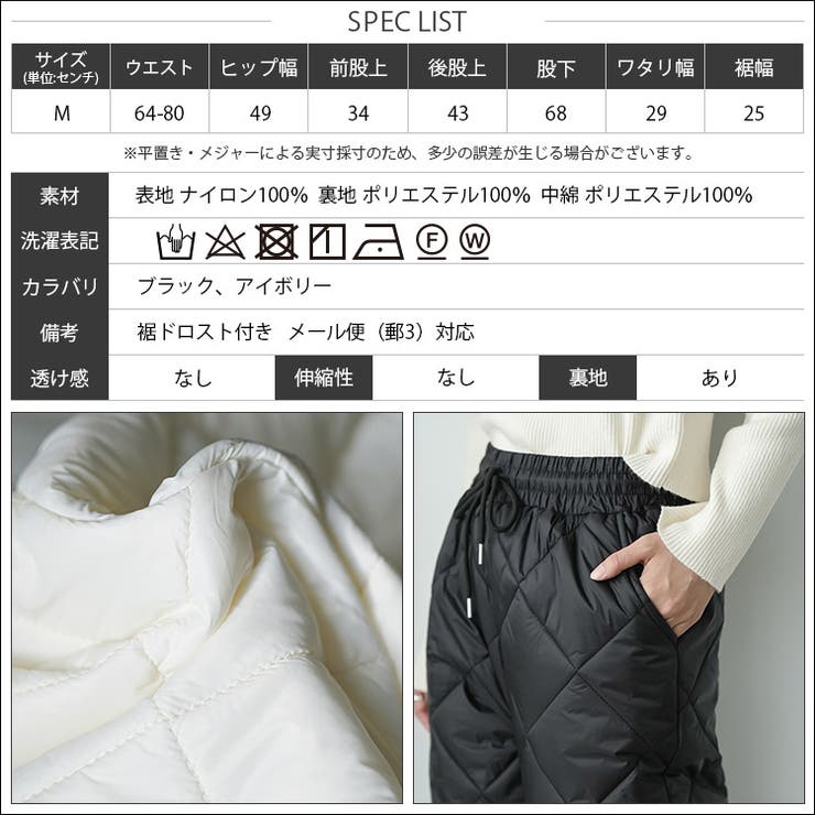 ダイヤキルト裾ドロスト中綿パンツ ロング丈 防寒パンツ | mili an deni | 詳細画像20 