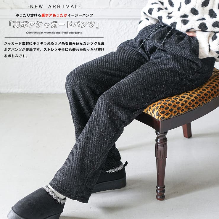 裏ボアパンツ ジャガード ワイドパンツ | mili an deni | 詳細画像2 