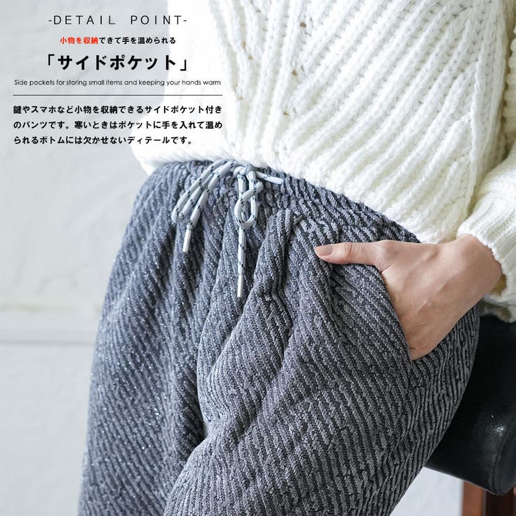 裏ボアパンツ ジャガード ワイドパンツ | mili an deni | 詳細画像4 