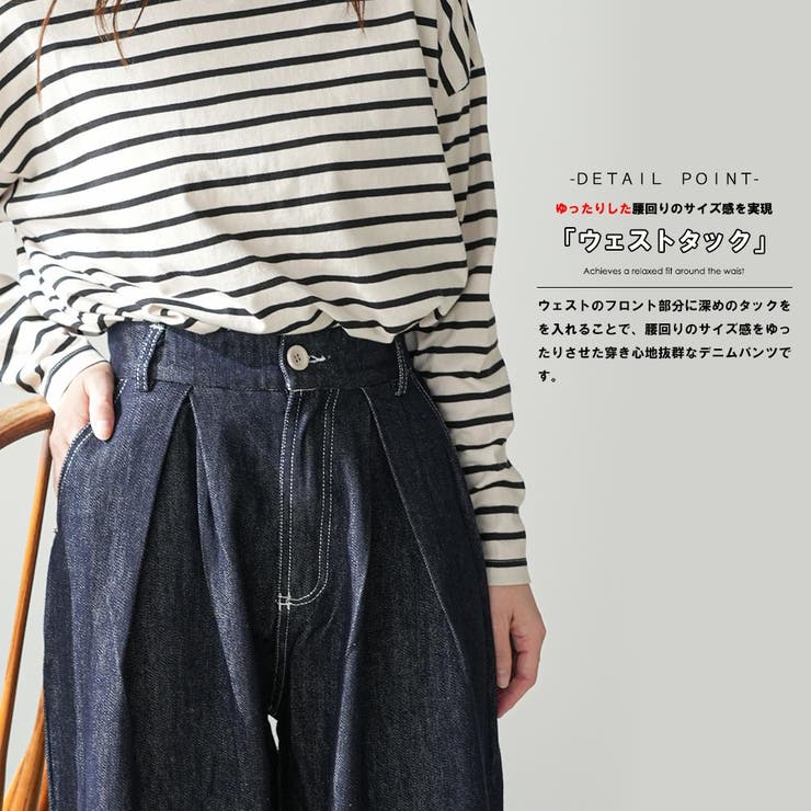 ウェストタックデニムパンツ レディース ワイドパンツ | mili an deni | 詳細画像5 