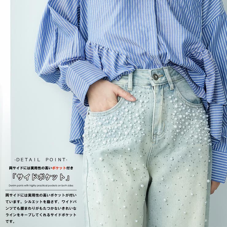 パール付き デニムパンツ レディース | mili an deni | 詳細画像4 