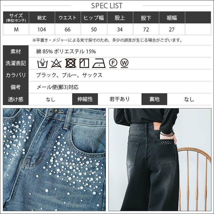 パール付き デニムパンツ レディース | mili an deni | 詳細画像20 