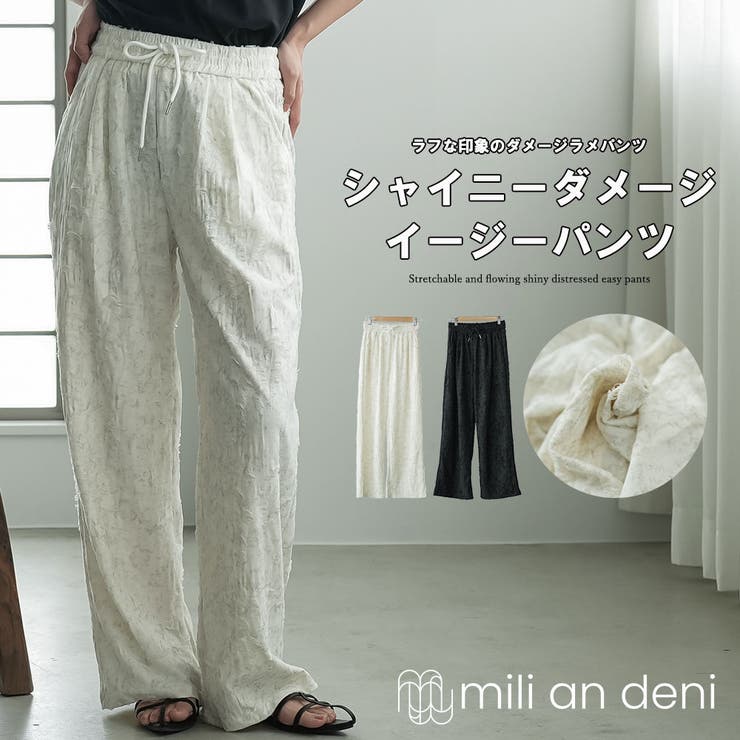 イージーパンツ レディース ワイドパンツ | mili an deni | 詳細画像1 
