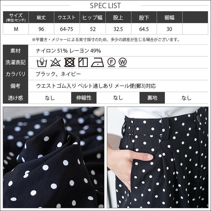 ドット ワイドパンツ レディース | mili an deni | 詳細画像20 
