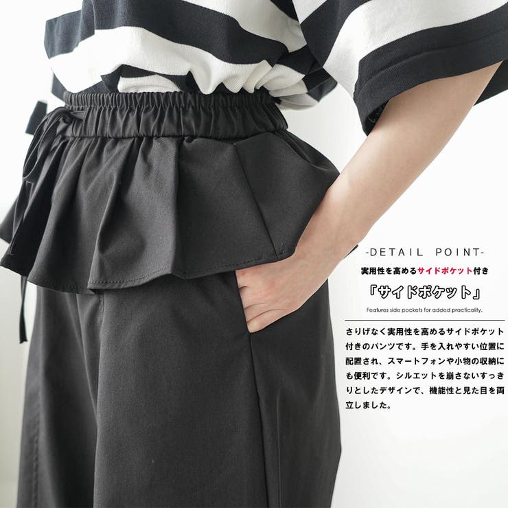ウエストレイヤードワイドパンツ レディース フリルウエスト | mili an deni | 詳細画像3 