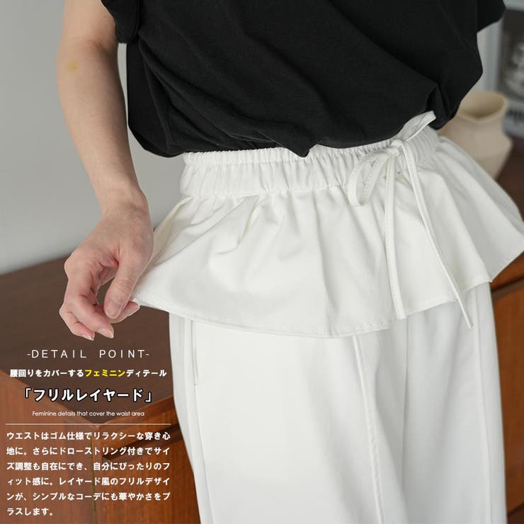 ウエストレイヤードワイドパンツ レディース フリルウエスト | mili an deni | 詳細画像4 