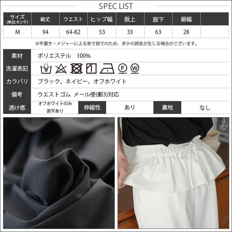 ウエストレイヤードワイドパンツ レディース フリルウエスト | mili an deni | 詳細画像23 