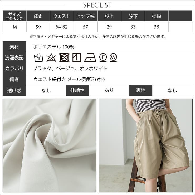 ウエストタック ツイルショートパンツ レディース | mili an deni | 詳細画像22 