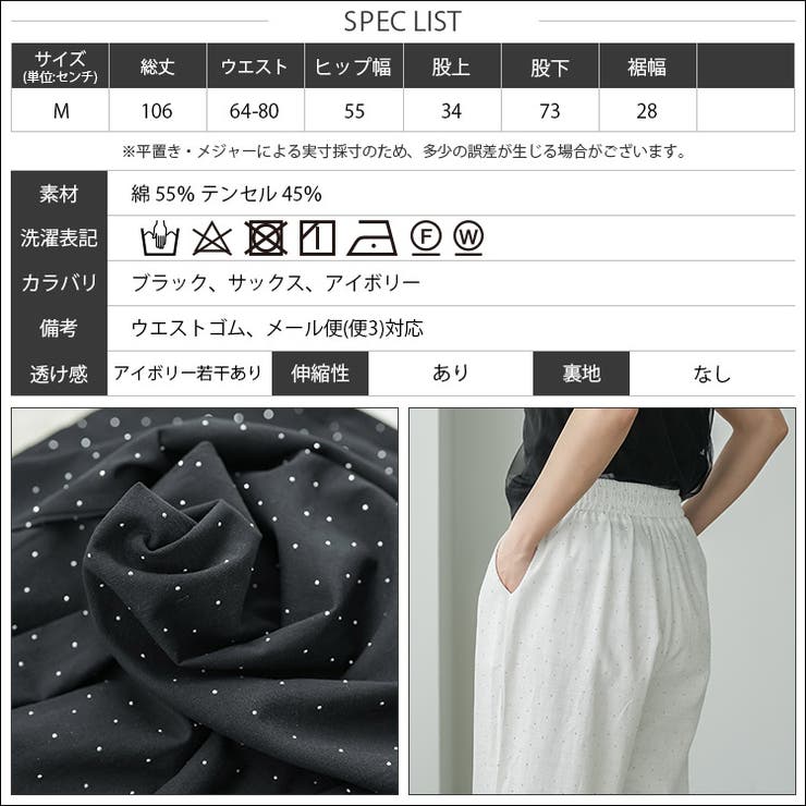 シャイニードット イージーパンツ レディース | mili an deni | 詳細画像23 