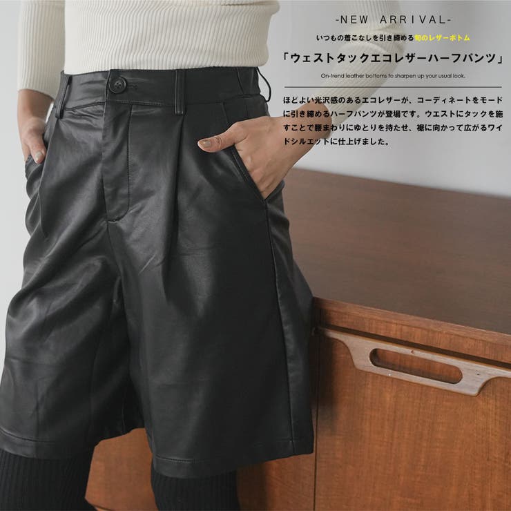 フェイクレザーハーフパンツ レディース ショートパンツ[品番