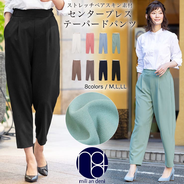 センタープレス テーパードパンツ ロング丈[品番：MADW0003812]｜mili an deni（ミリアンデニ）のレディース ファッション通販｜SHOPLIST（ショップリスト）