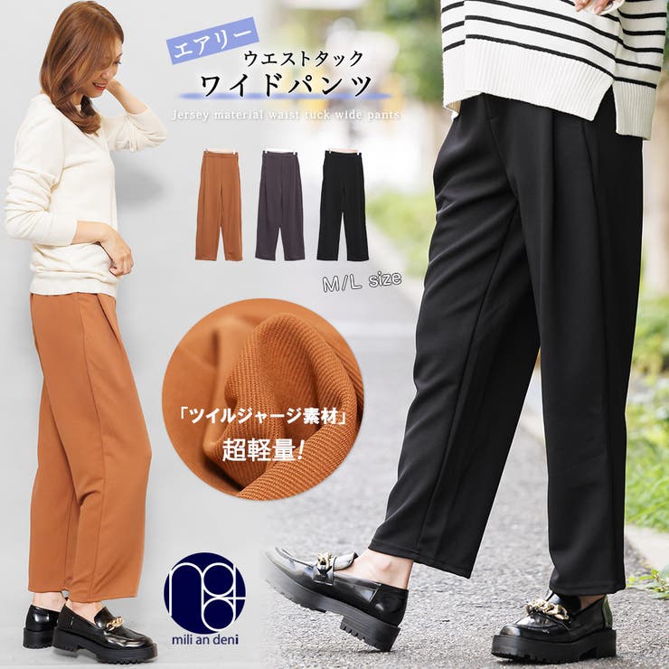 タックパンツ ワイドパンツ ロング丈[品番：MADW0004083]｜mili