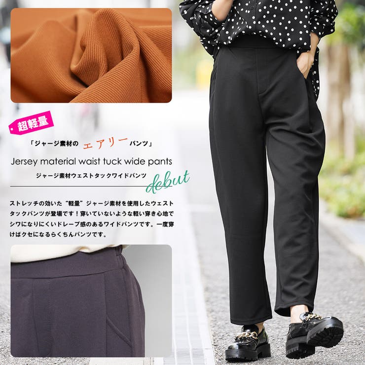 タックパンツ ワイドパンツ ロング丈[品番：MADW0004083]｜mili an