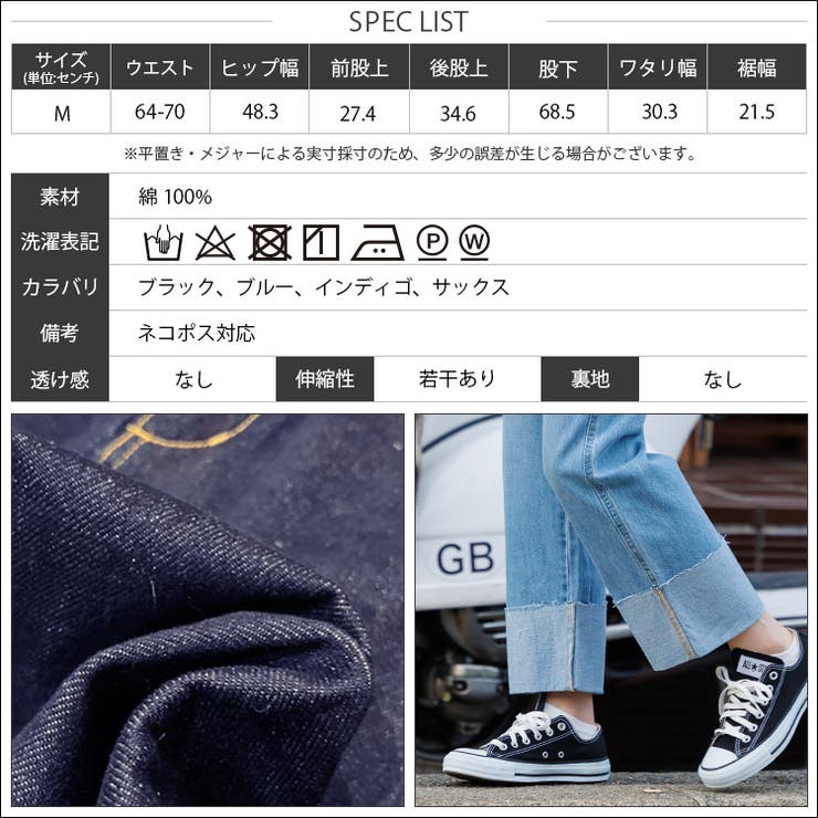 ロールアップパンツ デニムパンツ ジーンズ[品番：MADW0004253]｜mili