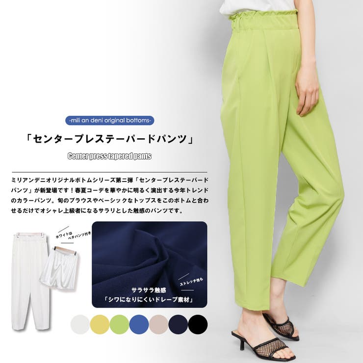 【送料無料】センタープレステーパードパンツロング丈ボトムス黒無地MLジョガーパンツウエストゴムゆったりきれいめパンツレディース春夏