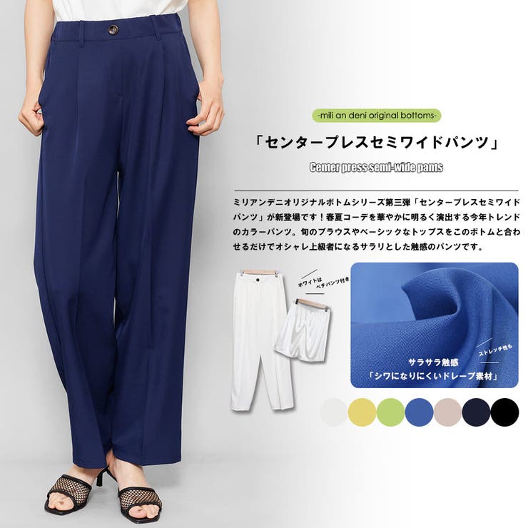 センタープレスセミワイドパンツ ロング丈 ボトムス | mili an deni | 詳細画像2 