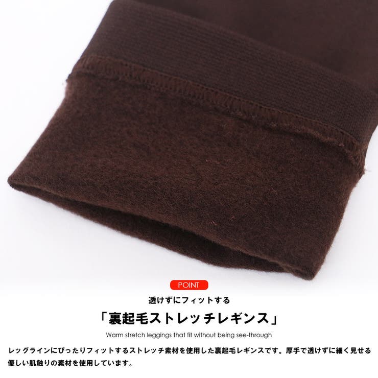 裏起毛レギンス 黒 無地 M ボトムス レディース 秋冬 ミリアンデニ | mili an deni | 詳細画像3 