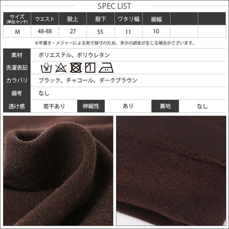 裏起毛レギンス 黒 無地 M ボトムス レディース 秋冬 ミリアンデニ | mili an deni | 詳細画像9 