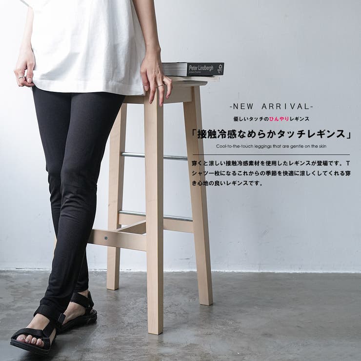 接触冷感なめらかタッチレギンス フルレングス 10分丈 | mili an deni | 詳細画像2 