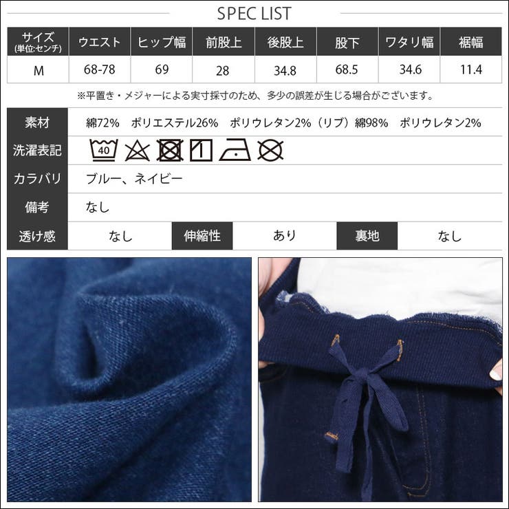 ウエストリブストレッチデニムロング丈Mボトムス美脚ストレッチレディース春夏ミリアンデニ
