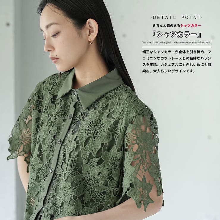 カットレース セットアップ レディース | mili an deni | 詳細画像5 